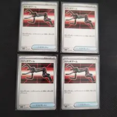 スナッチアーム　4枚④