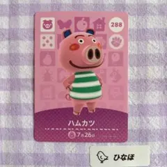 あつまれどうぶつの森amiiboカード ハムカツのサムネイル