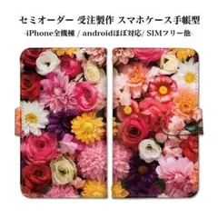 iPhone Android 携帯ケース 手帳型 ストラップホール付き
