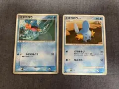 ポケモンカード　マクドナルド　プロモ　ミズゴロウ