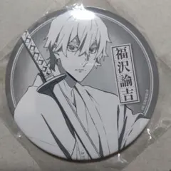 2025年最新】福沢諭吉 文豪ストレイドッグスの人気アイテム - メルカリ