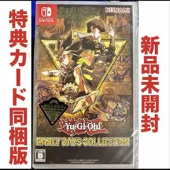 Nintendo Switch 新品未開封 遊戯王 アーリーデイズコレクション