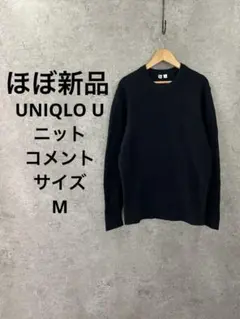 UNIQLO U /M/ウォッシャブルミラノリブクルーネックセーター ネイビー