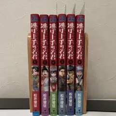 2026年最新】逃げ上手の若君漫画の人気アイテム - メルカリ