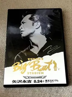 2026年最新】矢沢 BIG BEATの人気アイテム - メルカリ