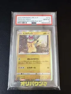 2026年最新】ピカチュウ C S6a 026/069 PSA10の人気アイテム - メルカリ