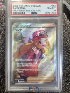 2026年最新】セレナ sr psa10の人気アイテム - メルカリ