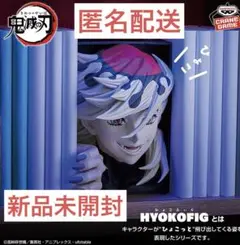 2025年最新】HYOKOFIG 童磨の人気アイテム - メルカリ