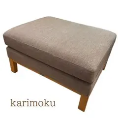 2025年最新】カリモク家具 オットマン・スツールの人気アイテム - メルカリ