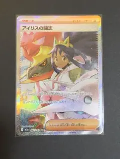 2026年最新】アイリス ポケモンカードの人気アイテム - メルカリ