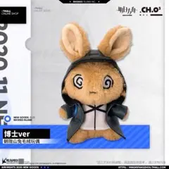 アークナイツ アーミヤ ウサギ ぬいぐるみ だれうさ 山山兔 - メルカリ