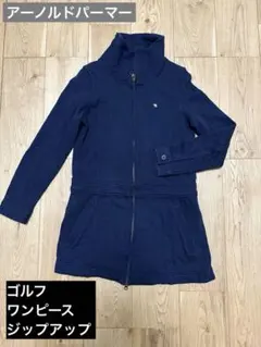 アーノルドパーマー　ゴルフワンピース　ジップアップワンピ