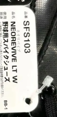 Ｐ皮付 26.5センチ 野球 スパイクシューズ P革付 スパイク 26.5cm