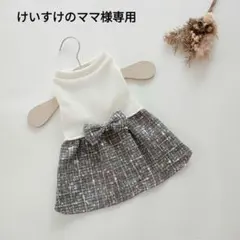 けいすけのママ様オーダー品2点　hanahana犬服ハンドメイド