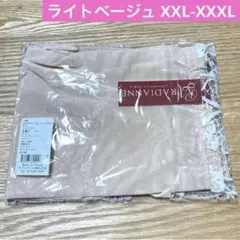 新品 ラディアンヌ リングアウト 骨盤ガードル ライトベージュ XXL-XXXL