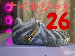 新品　ナイキ　ジャ 3 EP コバルトブリス　26cm JA3