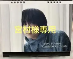 豊田裕大 カレンダー 中国特典トレカ 20枚セット 豊田裕大 中国限定 トレカ 20枚 - メルカリ