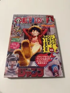 ONE PIECE カードゲーム ワンピースマガジン