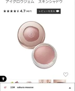 デコルテ アイグロウジェム スキンシャドウ 22M 美品