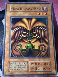 2026年最新】遊戯王 封印されしエクゾディアの人気アイテム - メルカリ