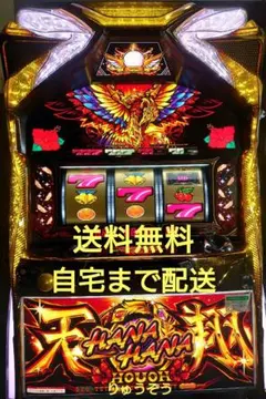 2026年最新】ハナハナ 鳳凰の人気アイテム - メルカリ