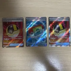 ポケパット　ハイパーボール　sr まとめ売り