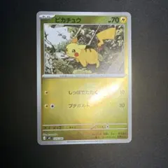 【即日配送】PSA10 ピカチュウ　ミラー　225/742 スタートデッキ100 ピカチュウ(ミラー)【-】{225/742} - カードラッシュ[ポケモン]
