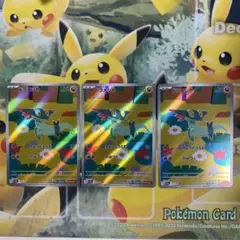 ドラメシヤ ar 3枚セット