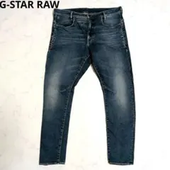 ジースターロゥ デニム ジーンズ 3D SLIM D-STAQ 36 ロゴ金具