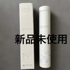 【新品未使用】サンリオキャラクター　スリムステンレスボトル ホワイト　250ml