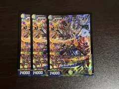 デュエルマスターズ 戦国接続 ギャラクテスト・シデンシーザー 3枚