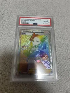 PSA10】 マリィ HR S1H 拡張パック シールド - メルカリ