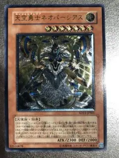 2026年最新】ネオパーシアス レリーフの人気アイテム - メルカリ