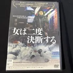 ファティ・アキン監督『女は二度決断する 』