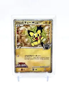 ギザみみピチューM LV.30 アルセウス超克の時空へ プロモ ポケモン