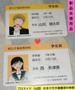 2026年最新】正反対な君と僕展 特典の人気アイテム - メルカリ