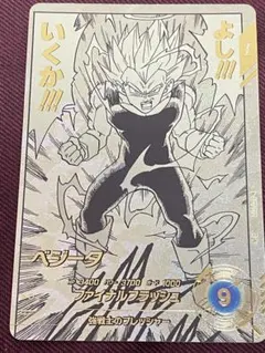 アドバンスパック APT-012 ベジータ 超サイヤ人2 パラレル