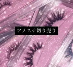 アメステ シール・ステッカー