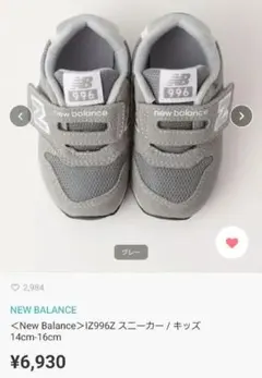 New Balance 996Z スニーカー キッズ 15cm グレー