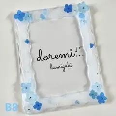 B8 トレカケース 硬質ケース プラ板 ホイップ ハンドメイド 青 ブルー