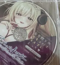 アンラベル・トリガー -Prelude to War- ソフマップ特典ドラマCD