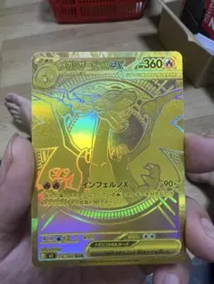 メガリザードンXex MUR MEGAインフェルノX 116/080 - メルカリ