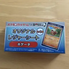 送料込 ポケモンカードゲーム x BOSS オリジナルレジャーシート ホゲータ