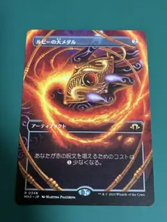 MTG 倦怠の宝珠/Torpor Orb 日本語 - メルカリ