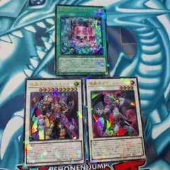魔轟神ガミュジン　レヴェルゼブル　魔轟神界の復活　ウルトラレア各1枚