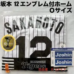 未使用 ジャイアンツ 坂本勇人選手 1500安打達成ユニフォームフレーム