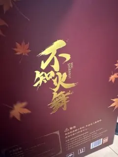 不知火舞 THE KING OF FIGHTERS XIV Ver. フィギュア