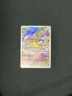 ポケモンカード ピカチュウ AR