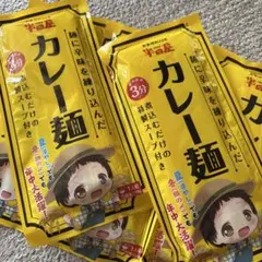 ①ご当地麺 宮城県限定販売‼︎大衆食堂 半田屋のカレー麺 特製スープ付き5袋セットのサムネイル