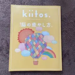 kiitos. vol.32 雑誌